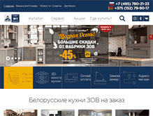 Tablet Screenshot of ooozov.ru